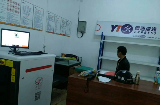 快遞安檢機的應用