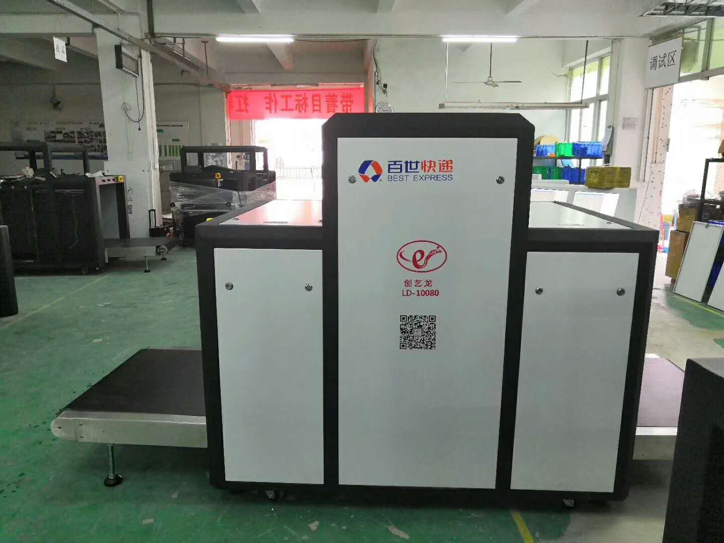 雙視角安檢機(jī)