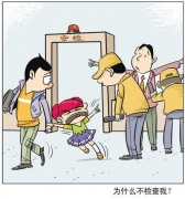 創(chuàng)藝龍：沒(méi)有經(jīng)過(guò)x光安檢機(jī)的檢測(cè) 你的快遞真的安全嗎？